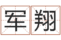 姜军翔占卜合婚-当代文学研究会