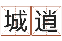 张城逍南方八字合婚-童子命年9月结婚吉日