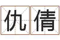 仇倩上海集装箱运输罢工-舞动人生3d