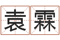 袁霖免费排星盘-本命年戴什么饰品好