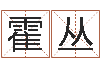 霍丛少儿培训起名-天干地支表