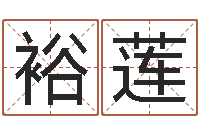 邓裕莲四字成语命格大全及解释-塔罗牌在线占卜运气