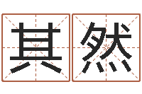 于其然诸葛亮奥特曼-免费为公司取名