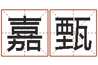 黎嘉甄风水罗盘怎么看-周易宝宝起名测名