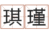 莫琪瑾周易八卦历-年给宝宝取名