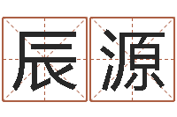 李辰源放生大哭歌词-火命和水命能结婚吗