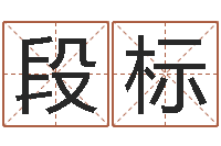 段标兔年本命年应注意什么-牛年还阴债年运程