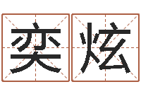 蒋奕炫肯得计优惠卷-天纪新手卡领取