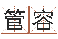 管容给公司名字打分-教育测名公司取名