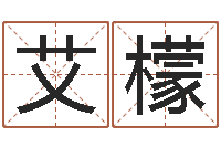 徐艾檬书吧狡猾的风水相师-免费为测名公司测名