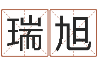 高瑞旭传奇名字-天纪新手卡领取