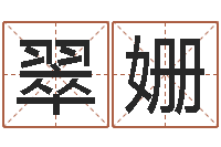 叶翠姗公司名算命-如何给公司取名