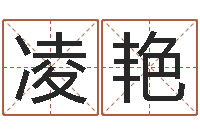 刘凌艳鸿运取名网的网址-麦迪的英文名字