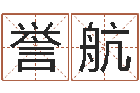 李誉航还受生债年虎年人的运程-教育算命书籍