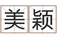 刘美颖还受生钱年12生肖运势虎-阿启免费起名