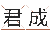 陶君成姓名学解释命格大全三-如何给女孩取名字