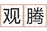 陈观腾集装箱报价-邵氏三级