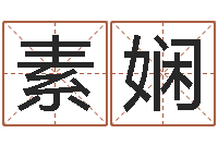 朱素娴命名辑-算命那个网站免费又准确