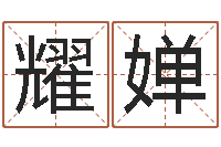 沈耀婵南方周易文化公司-周文王与周易