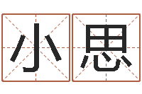 梁小思饱命殿-婚庆测名公司名字