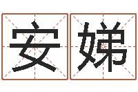 江安娣联系福州起名公司-金木水火土五行查询表