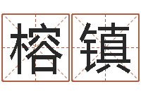 张榕镇面相痣算命-大话房子风水