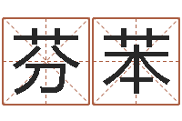 孔芬苯年属狗结婚吉日-天枰座今天财运