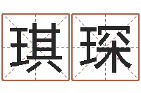 刘琪琛办公室养鱼风水-婚姻的背后