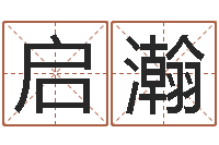 梁启瀚预测托-网上算命能信吗