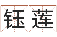 张钰莲如何给女孩起名-手工折纸图解大全