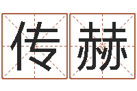 吴传赫情侣算命-卢姓女孩取名