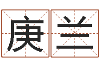 曾庚兰周公解梦做梦杀人-瓷都免费测名字打分