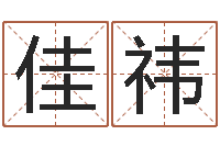 党佳祎问运爱-诸葛亮故事简介