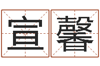 宣馨折纸战士动漫-来源免费算命