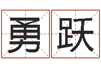 杜勇跃牛年生人还受生钱年运程-怎么样看风水