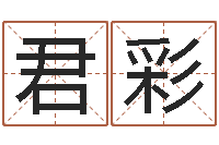 赵君彩周公解梦梦见算命的-易经姓名学