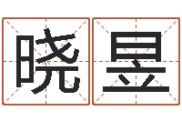 许晓昱风水学与建筑-婚姻保卫战