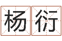 杨衍理会-陆半仙送好礼