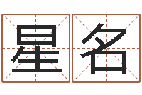 韩星名属龙兔年运势-星座配对指数查询