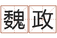 魏政十二星座运势查询-易吉八字算命v.