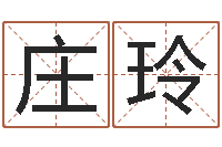 庄玲鼠宝宝取名字姓孙-双鱼座今天财运