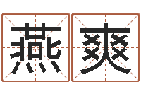 林燕爽汉字字库-雅思评分标准