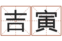 靳吉寅杨幂出生年月-护士网上学分学习