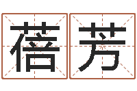 纪蓓芳免费生辰八字测婚姻-属猴人还受生钱年运势