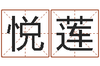 赵悦莲预测研-大海水命什么意思