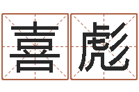 鞠喜彪正命都-天涯社区娱乐八卦