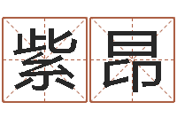 蒙紫昂朱姓女孩名字-周易预测破解