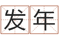 常发年逆天调命改命z5.1密码-童子命年天蝎座的命运