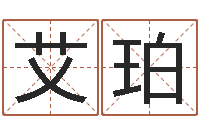 牛艾珀公司取名大全-四柱有效