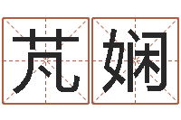 周芃娴太阳火命-软件年属狗结婚吉日